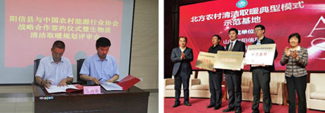 推廣生物質取暖的縣很多,為何陽信成為典范2