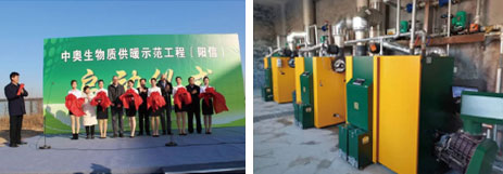 推廣生物質取暖的縣很多,為何陽信成為典范4