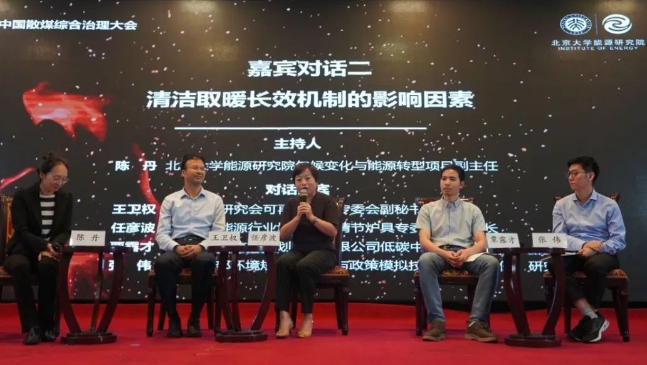 2023散煤報告發布:散煤治理穩中有進 非重點地區難度升級