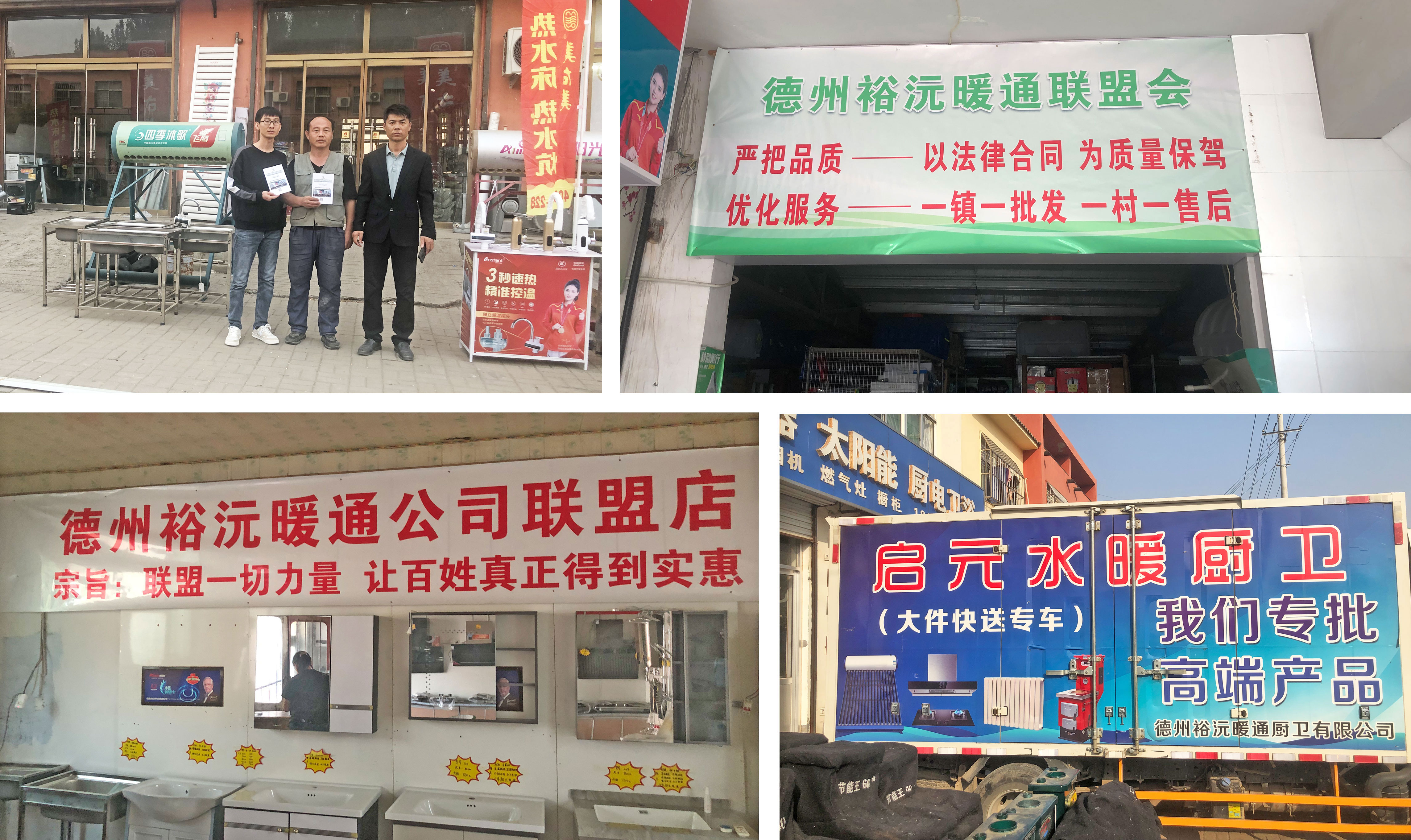 選新品拓市場,德州裕沅暖通聯盟將組團參加2024暖博會