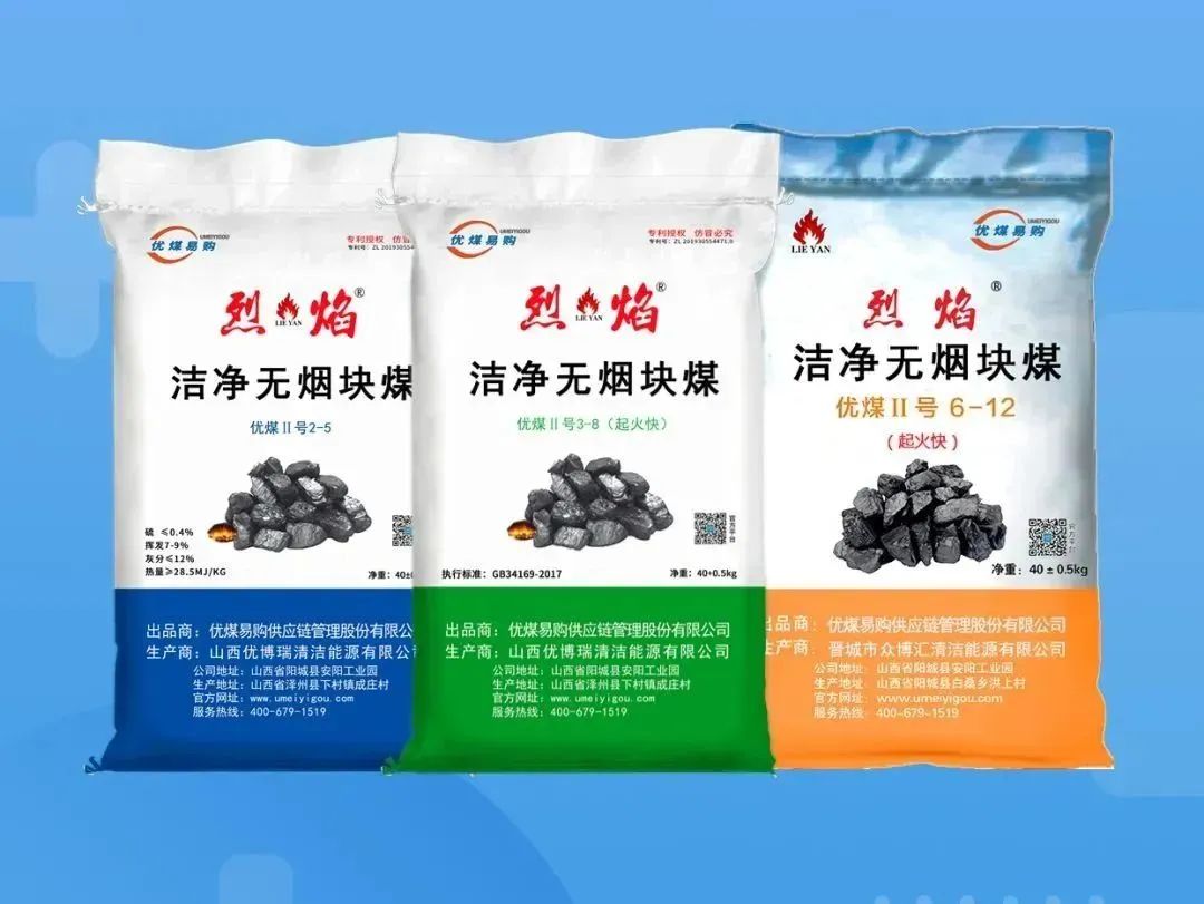 用潔凈無(wú)煙煤,溫暖過(guò)冬