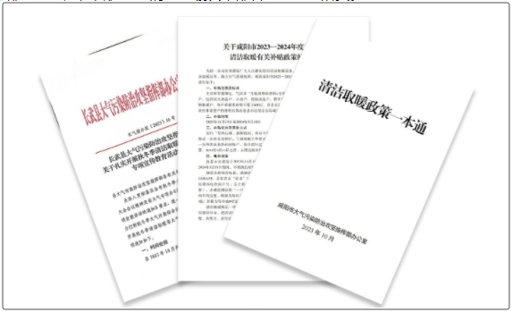 做實清潔取暖大文章，天藍地凈民心暖