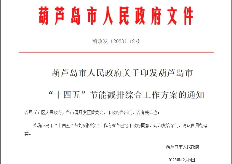 有序推進農村清潔取暖