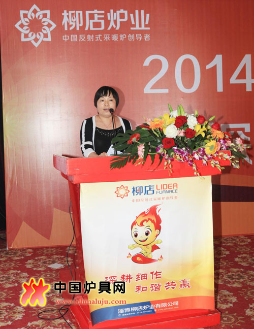 中國爐具網總監任彥波在會上發言