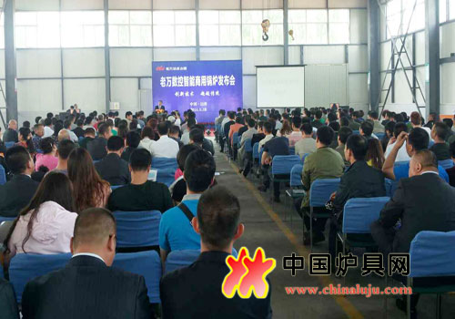 老萬公司發布會現場新穎別致