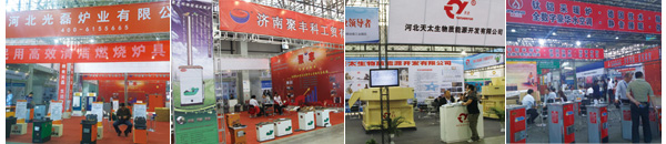 《節能爐具》電子版 2015年第03期 總第031期