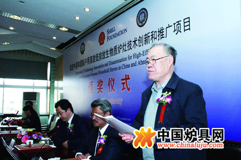 中國(guó)和國(guó)際高效低排放戶用生物質(zhì)爐灶技術(shù)創(chuàng)新和推廣項(xiàng)目