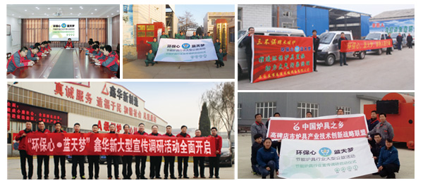 《節(jié)能爐具》電子版 2015年第06期 總第034期