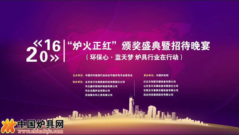 第十屆爐博會蓄勢待發