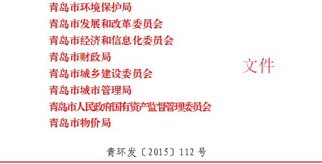 關于加快推進燃煤鍋爐超低排放的實施意見