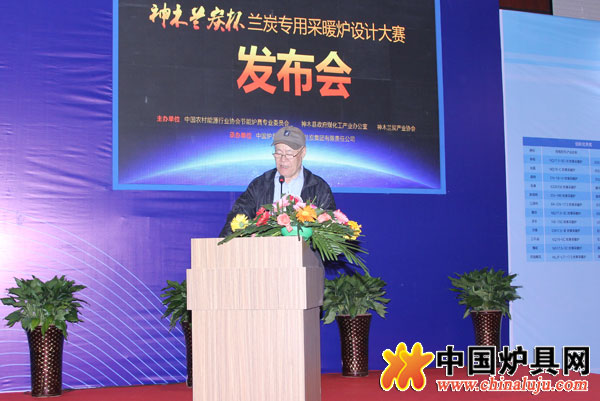 《蘭炭采暖爐設計大賽推薦產品目錄》