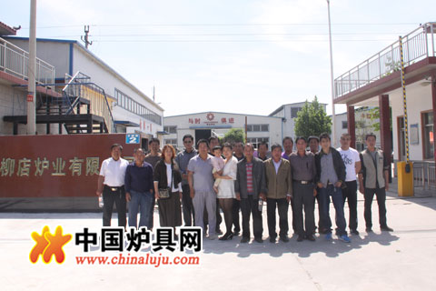 柳店爐業2016年度經銷商動員大會完美閉幕