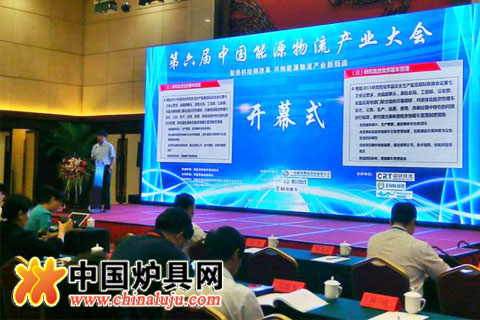 優煤易購榮獲第六屆中國煤炭物流貿易優秀電商服務平臺