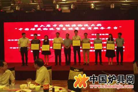 優煤易購榮獲第六屆中國煤炭物流貿易優秀電商服務平臺