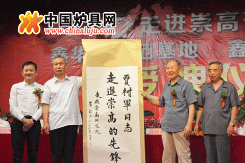 崔毅中將向新基地捐贈書法作品